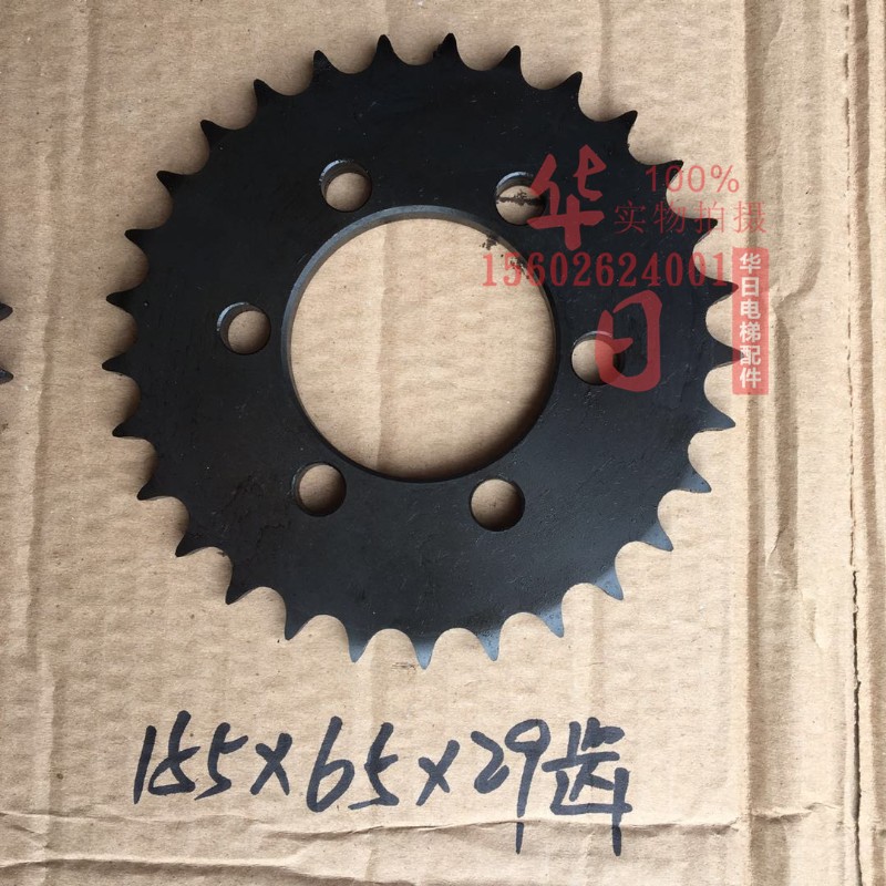 电梯扶梯驱动齿轮大链齿轮23齿24齿26齿28齿29齿大链轮