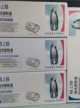 格之格适用惠普CF210A硒鼓 M276nw M251nw M251 HP131a佳能CRG331