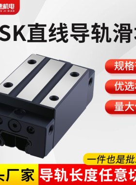 台湾CSK直线导轨滑块机械手雕刻机LMG 15 20 25 30 35  H C T