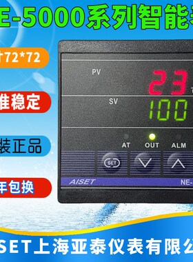 AISET上海亚泰仪表温控NE-5000 5012V 5402V 5431 5441 5701包邮
