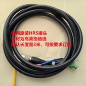使用HRS原装 2EK线材加工 接头 骏河精机D214