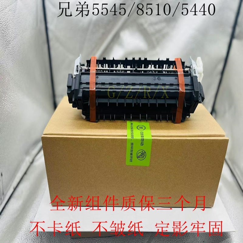 兄弟5440 8510 5445定影组件联想3700 3800 8600 8900定影加热器