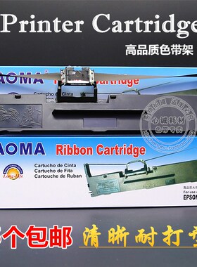 适合发票王iking LQ-630K色带架LQ730K针式打印机色带盒含色带芯