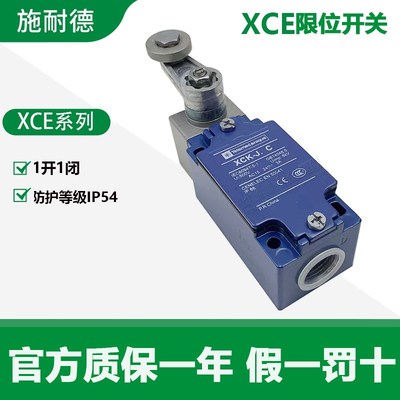 正品施耐德行程开关XCK-J.XCKJ10513H29C ZCK-E05C正品限位开关