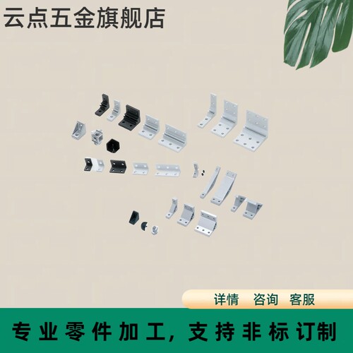 5系列铝型材角度支架三角直角固定 HBLSP5 HBLBCB5 HBLSS5 HNLSD5