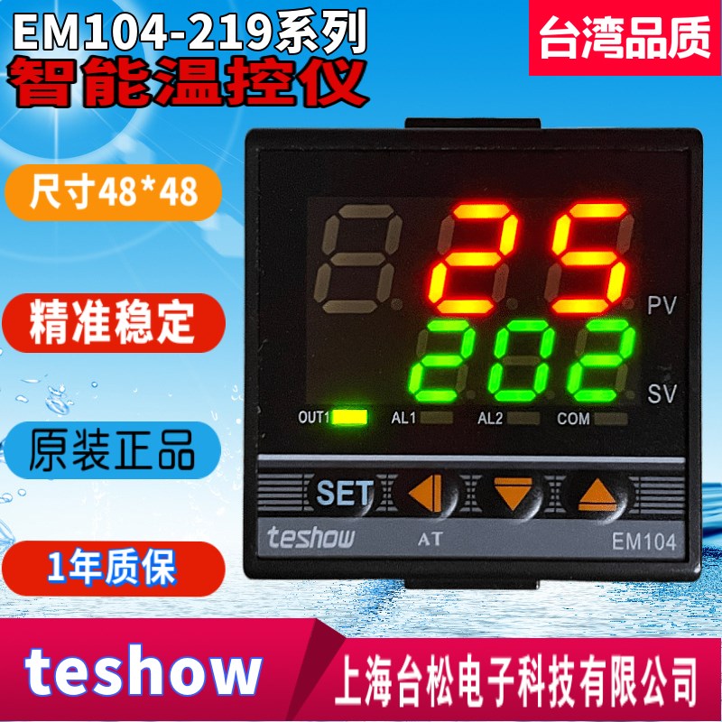 推荐TESHOW台松温控器EM104-219智能表FAK4-VN*AN-B-N原装正品