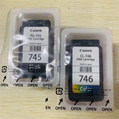 746 745墨盒MG2470 2570 IP2870打印机黑色彩色墨盒连供