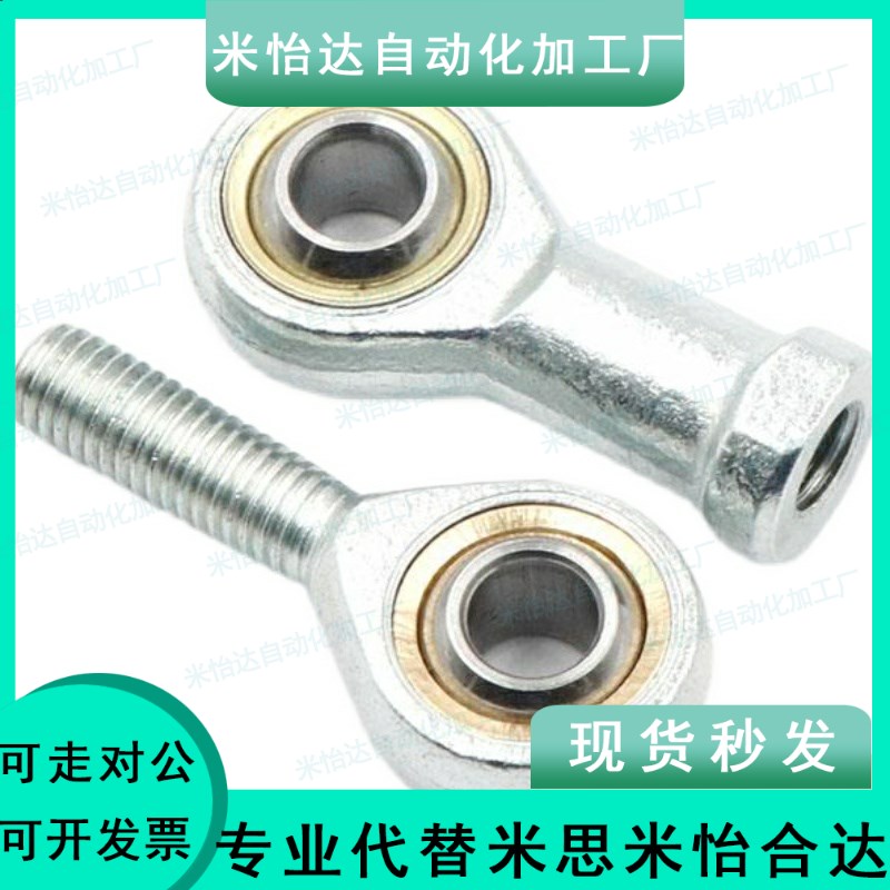 PHSOM20/22/25/30关节轴承C-PHSCM 3 4 5 6 8 10 12 14 16 18 A