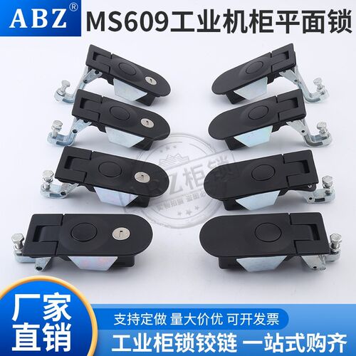 MS609-1-2机柜门锁平面锁配电柜锁开关柜门工业锁机械设备箱锁