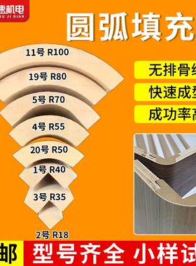 内衬圆弧包角条密度板转角填充条实木造型板四分之一半圆收口定制