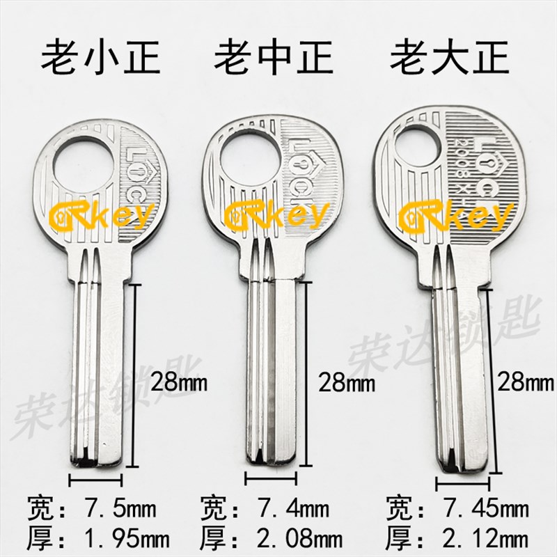 【RB006】四号方行4号方行方形钥匙胚 圆柄lock电脑打孔钥匙坯