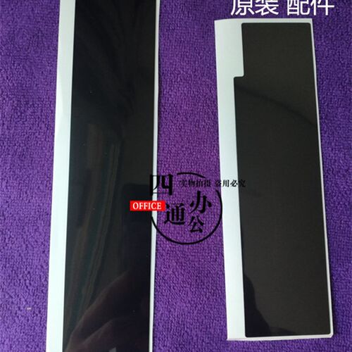 原装震旦AD268 308 268e 308e对位贴膜塑料片导纸片贴膜配件U形板