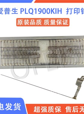 适用EPSON LQ1900KII LQ2190 1900K2 LQ1900K2H LQ1900KIIH打印针