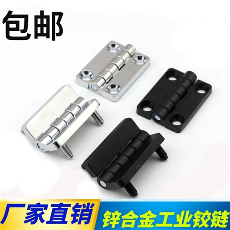 黑色锌合金铰链 54*40带螺柱 配电箱柜设备工业铰链合页CL209-1-2