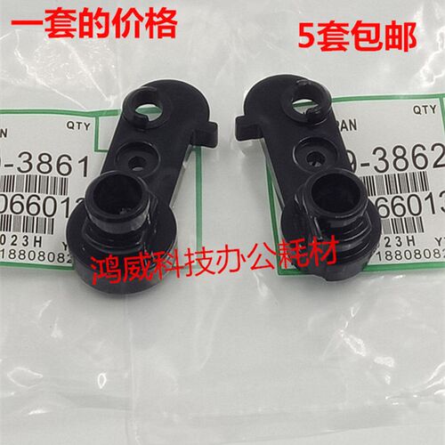理光MP7500 8000 8001 7502 1107 1350 1357 907转印支架摇臂卡扣