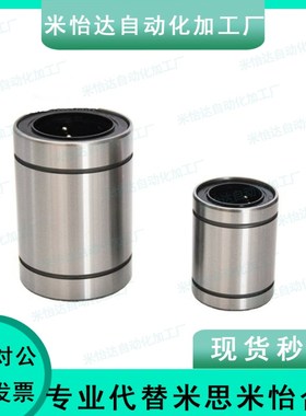 SAMLO上隆/直线轴承/加长型 KCML-6-8-10-12-13-16-20-25-30-35