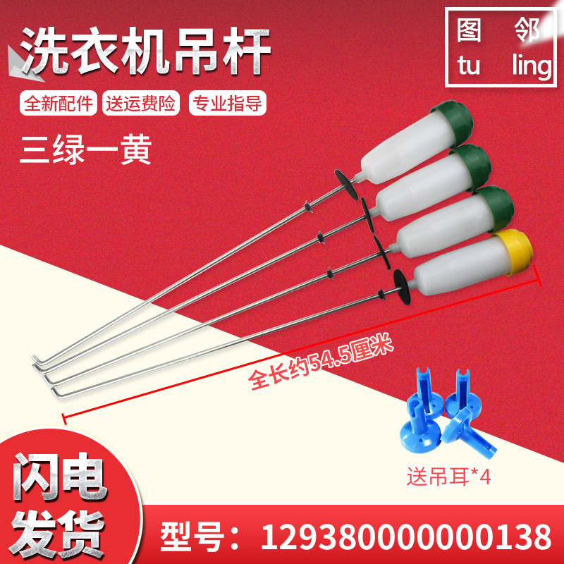 适用MB60-5030GZ-X5062G,美的全自动波轮洗衣机减振杆平衡杆吊杆