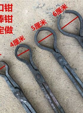 铁匠手工锻打圆口铝棒钳弯嘴铁钳耐高温锻造夹圆铁钳子打铁可定做