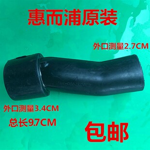 XB600V洗衣机排水泵M600D连接橡胶管XC7588VBPS水管 惠而浦XQB60