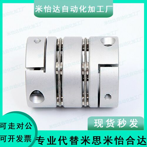 MCSLCWK15联轴器MCSLC20/32/50/40-25-5 6 8 9/10 11 12 14 18/22