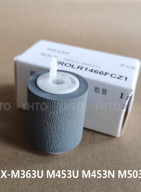 适用夏普M363N原装搓纸轮 M363U M453U M453N M503U 纸盒搓