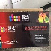 激光 慧选 打印机 M104粉盒 M203墨盒 惠普CF230A硒鼓HP30A M227