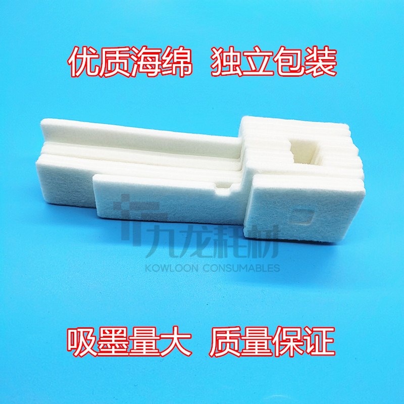 适用爱普生L111废墨收集垫 L385 L313 L310 L360 L485 L365废墨仓