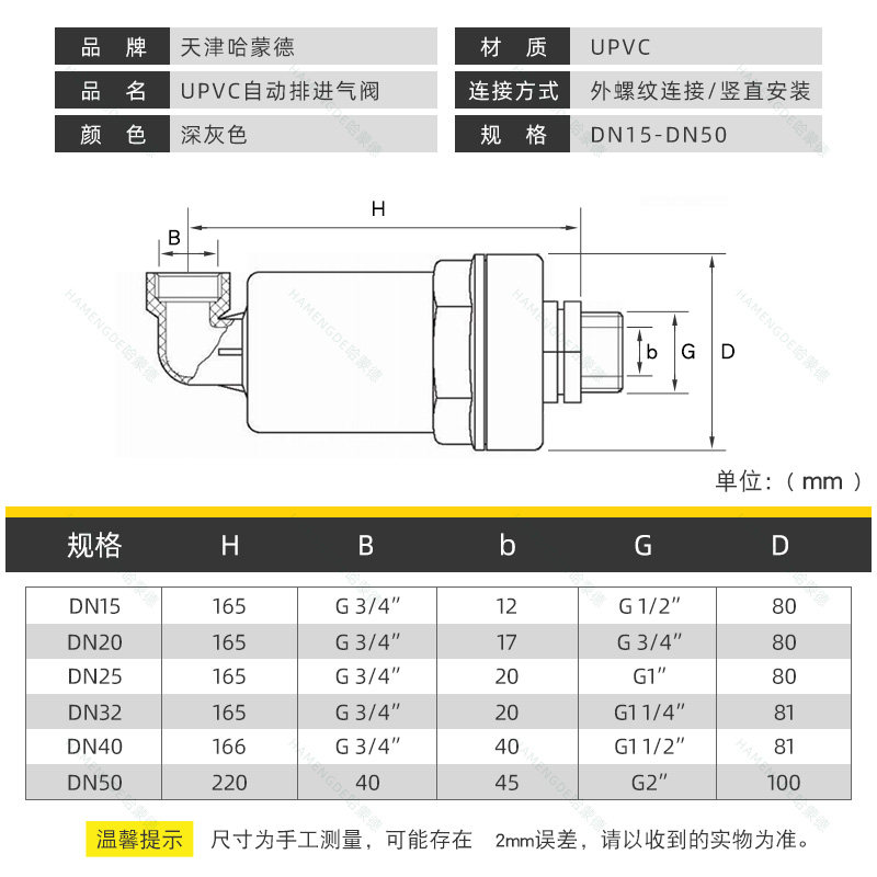 只排气不排水 UPVC排气阀 进气阀PVC塑料自动进排气阀空气调节阀