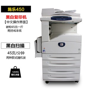 施乐4000/3065a3黑白复印机激光高速双面数码打印复印扫描一体机