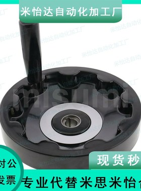 代替折叠收纳式实心手轮 C-PHSFM100/125/160/200怡合达han11/12