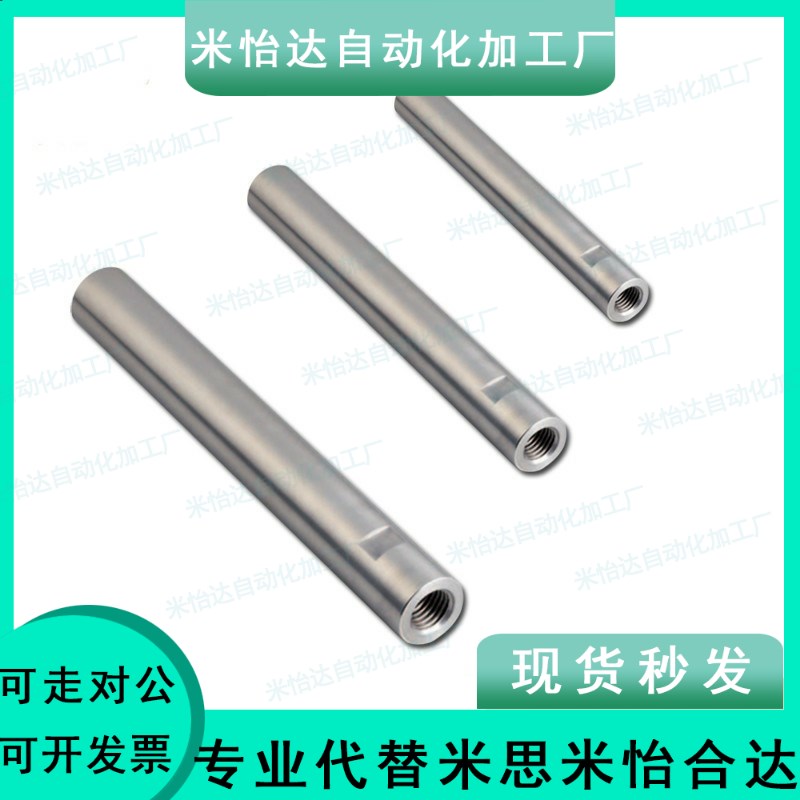 内螺纹 圆柱销 负公差定位销 MSTH5/6/8-10/15/20/25/30/35/40/50