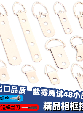 精品相框配件装饰画五金挂钩十字绣画框暗挂广告牌镜框盐雾测试