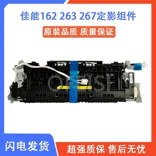 MF263 LBP162 定影组件 热凝器 269 佳能 266 加热组件 161