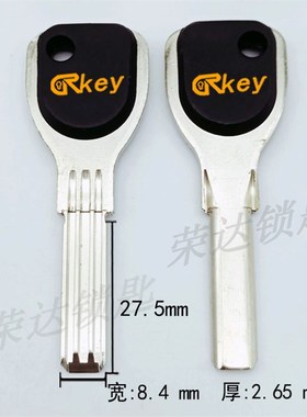 【RC263】贴片双排万佳匠锋钥匙胚 双排打孔钥匙坯子钥匙料厂家