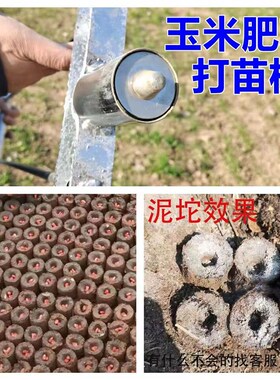 肥球枪营养坨种玉米神器种包谷泥坨打钉器育苗磨具播种众泽农具