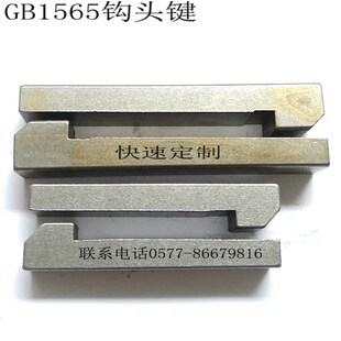 定位销 GB1565钩头键 固定销 带钩销键 Φ28Φ32现货 钩头型契键