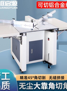 框启源品牌相框设备多角度夹板数控钉角机实木发泡画框组框切角机