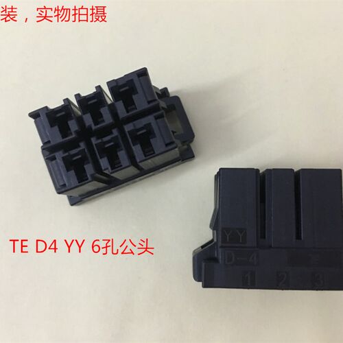 TE D4 YY 6P公头 2-1903329-3 原装正品 可直接拍 当天发货