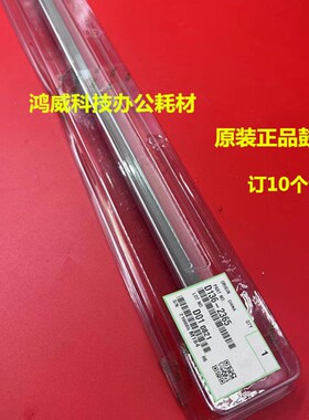 理光MPC5300 6503 8003 5200 5220 5210 5100鼓清洁刮板 原装2365