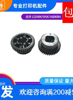 爱普生 LQ 590K 走纸器齿轮 595K进纸器齿轮1600K3H 2190黑色齿轮