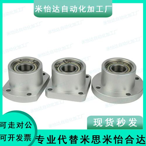 01轴承座BFP23/21/24/11-6902ZZ-L25/6002/6202-35/6001/698/6804