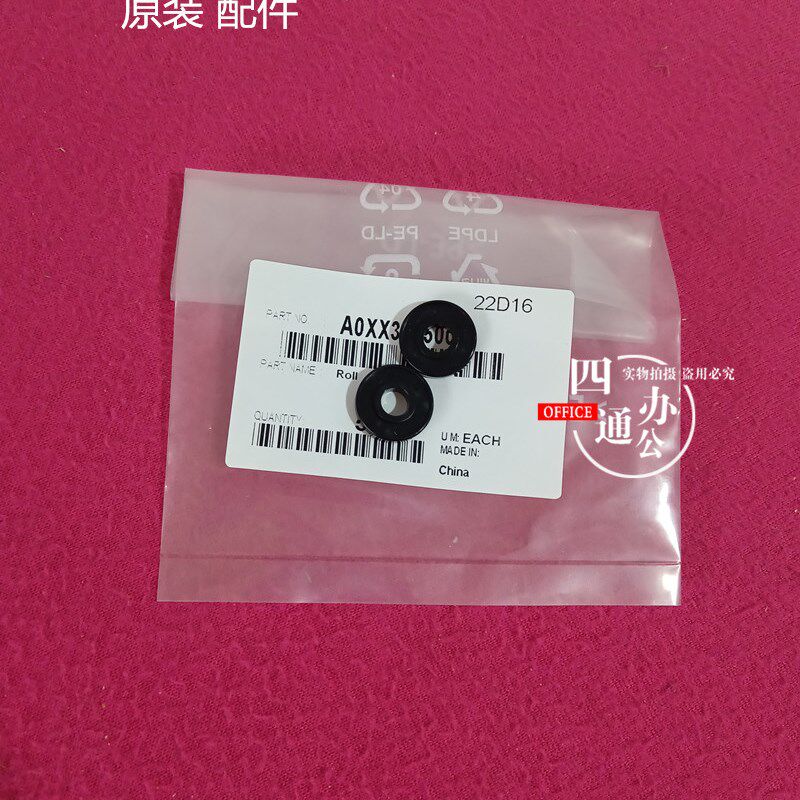 原装柯美美能达7723 7721 195 215 235 7719显影仓间隙轮配件可靠