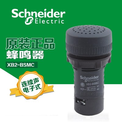 原装施耐德带灯蜂鸣器XB2BSBC/BSMC XB2BSB4LC XB2BSM4LC 220V24V