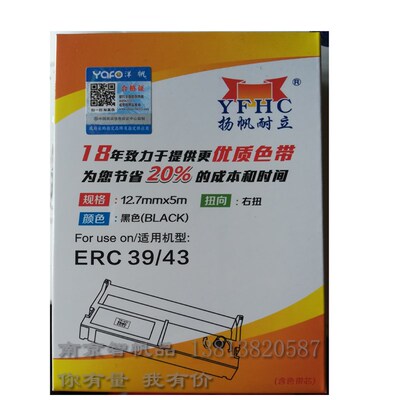 兼容ERC39色带架ERC43 TM-U310 U311佳博GP7635 GP7645芯烨XP76II