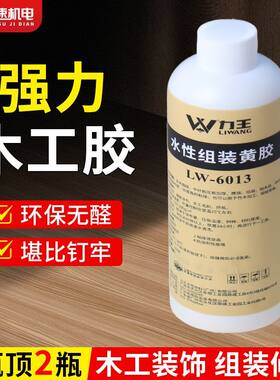 水性木工黄胶家具桌椅组装修复榫卯结构粘接木制品耐力耐老化环保