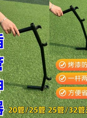 新款大棚专用钢管插管神器两用大棚插管器大棚插钢管神器大棚配件