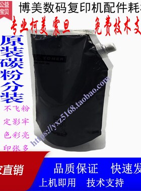 柯美363 287 美能达364e 554 454 754e 308 658 368黑色碳粉 墨粉