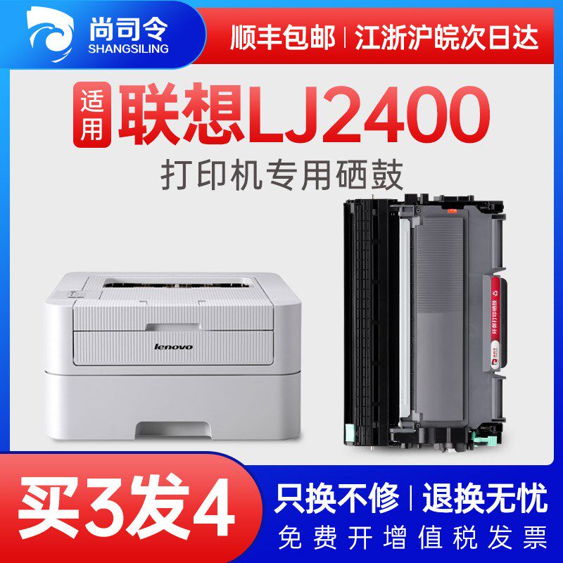 【顺丰包邮】尚司令原装适用联想LJ2600D硒鼓墨盒 碳粉墨粉粉盒黑