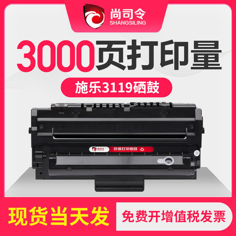 适用富士施乐3119硒鼓XEROX WorkCentre 3119打印机墨粉盒CWAA071