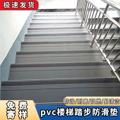 幼儿园楼梯防滑条橡胶收边压边踏步地板护角包边包角台阶防撞条
